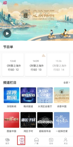 第一现场app