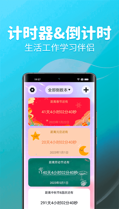 元气计时器app图4