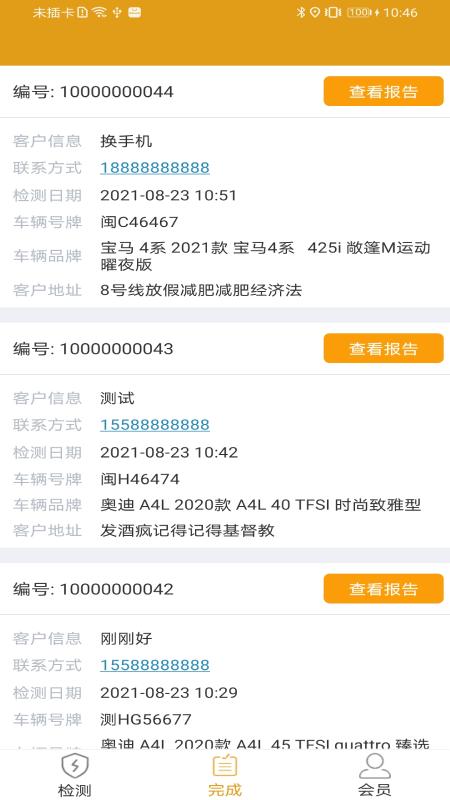 蜂眼查图1