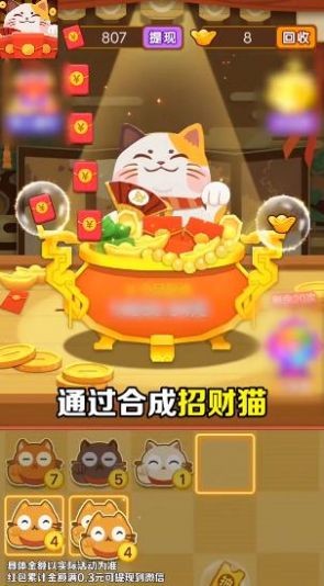 聚宝招财喵图3