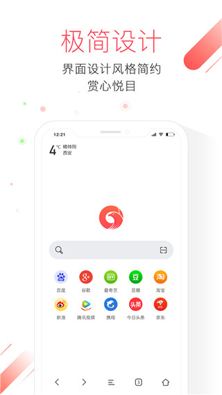 极鹰浏览器app