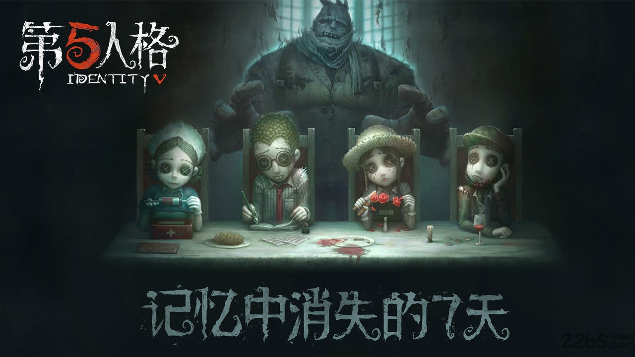 第五人格破解版截图1