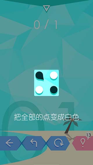 黑白迷阵最新版截图4