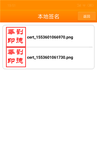 印章大师绿色版图3