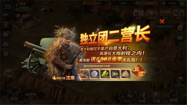 亮剑吃鸡版语音包图3