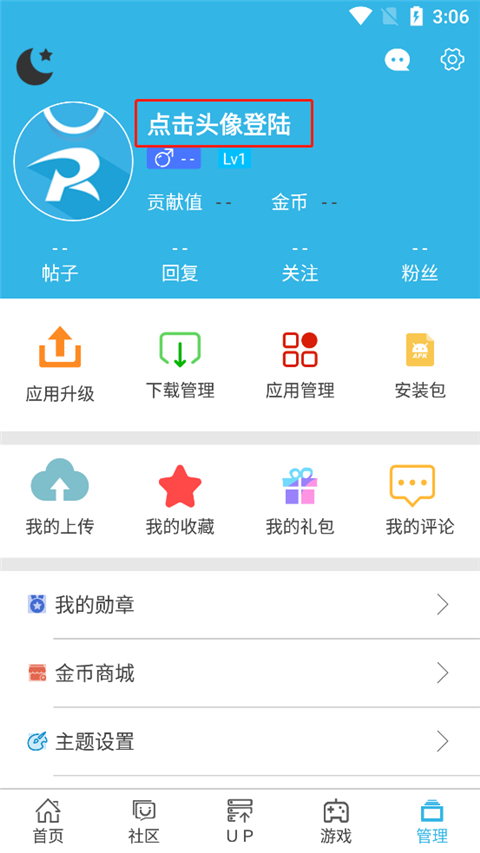 软天空游戏盒子app图2