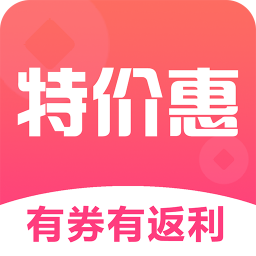 特價(jià)惠app