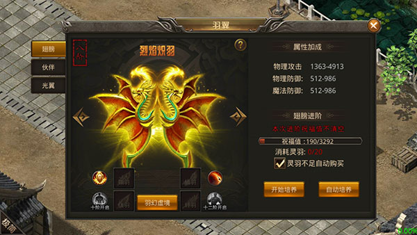 龙神之光传奇手游