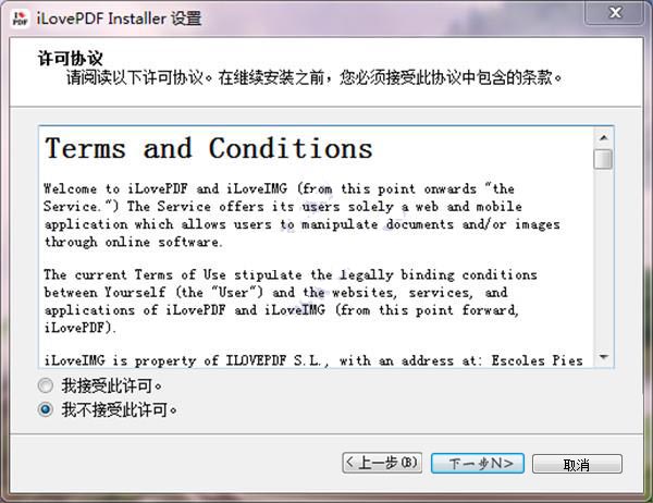 iLovePDF安卓版图3