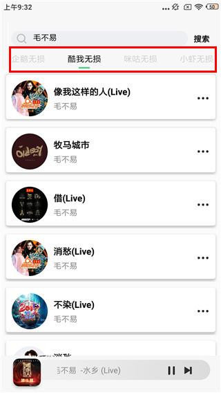 小橘音乐app最新版图2