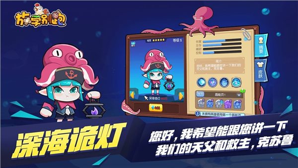 放学别跑免费版图1