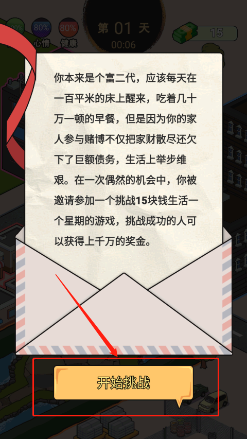 这是你的世界免广告版图1
