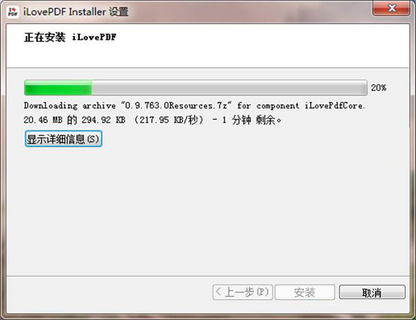 iLovePDF安卓版图1