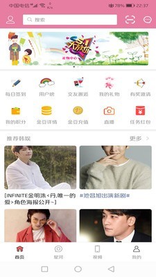 韩粉豆图2