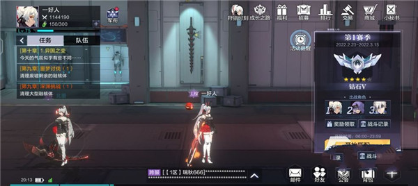 时空猎人官网版