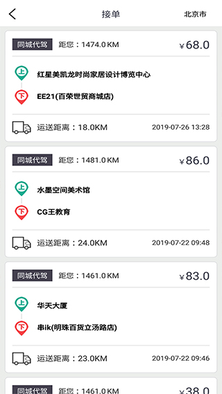 一代驾图1
