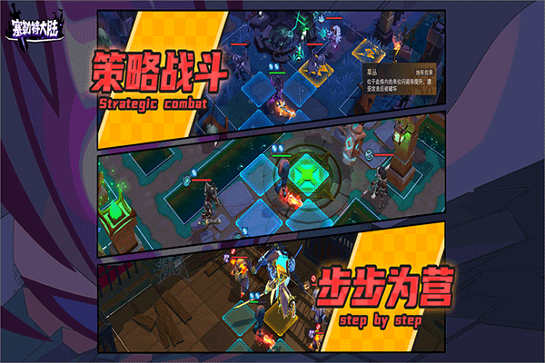 塞勒特大陆官方版图3
