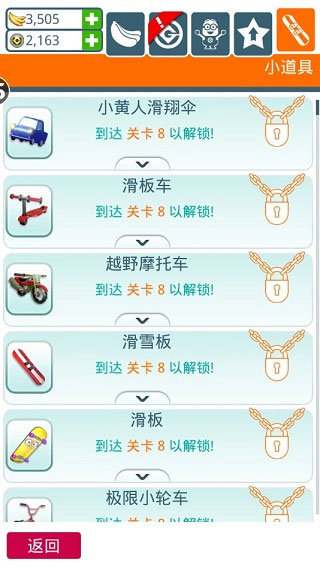 小黄人快跑官方正版