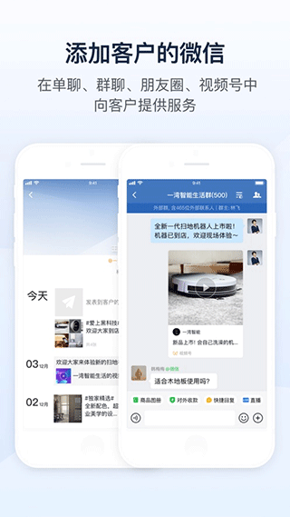 微信分身版图1