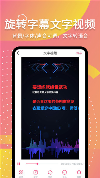 字说视频字幕动画软件图3
