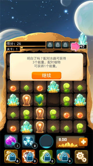 异星蜂巢图1