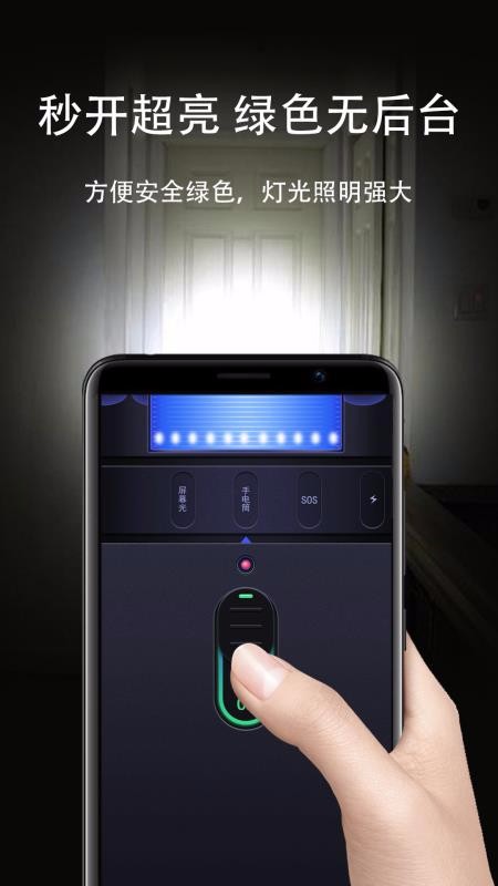 豆豆手电筒APP安卓版图5