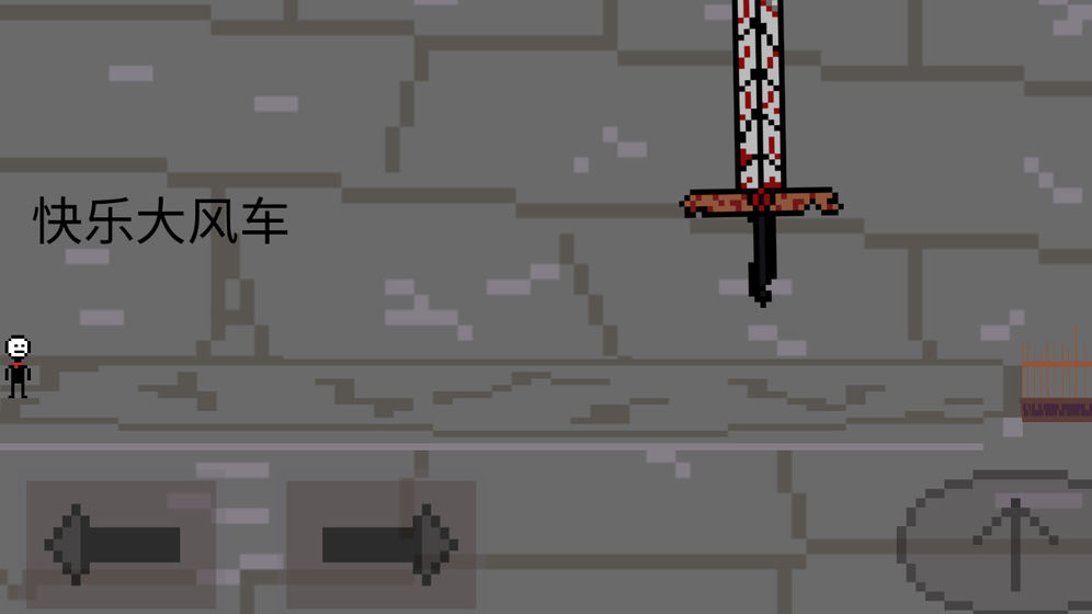 奇妙冒险2之天空塔图2