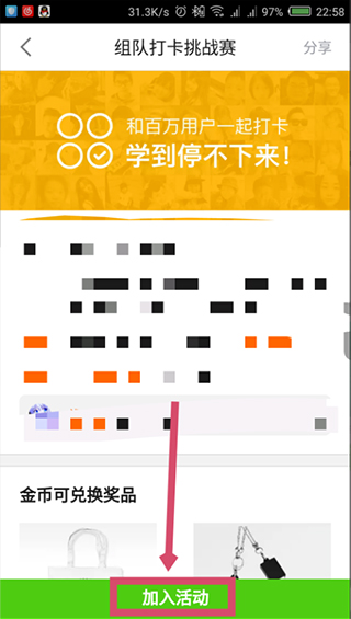 流利说-雅思手机版图2