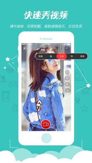 快秀app最新版图5