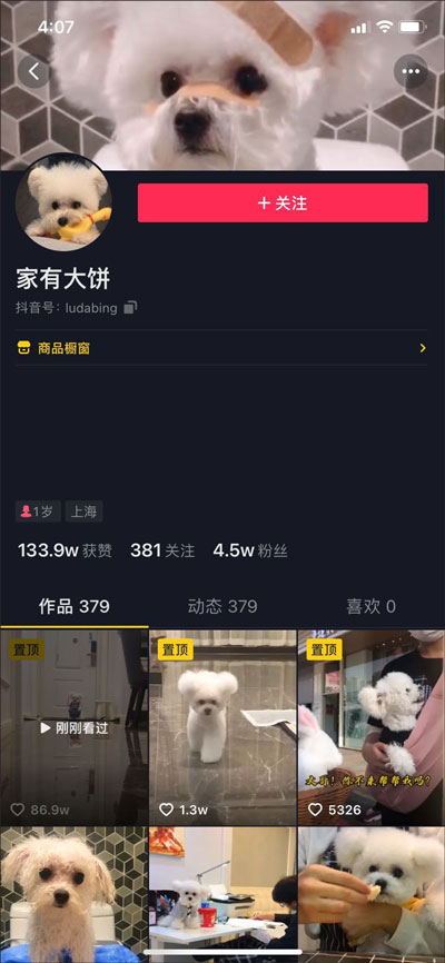 抖音火山版老版本图2