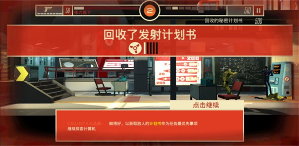 反击间谍图1