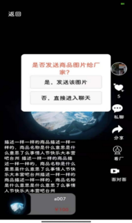 汇批商家版图1