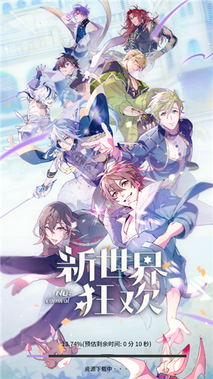新世界狂欢最新版本图3