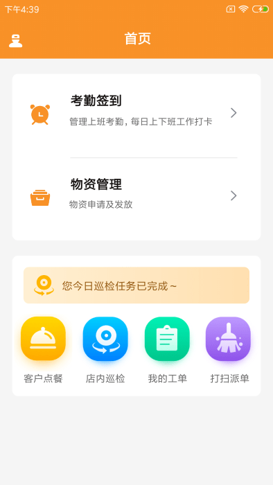 味柴店小助图1