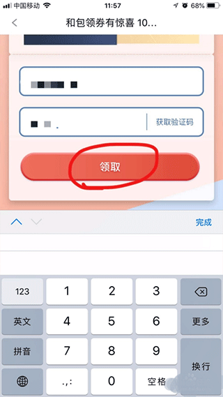 和包支付老版本截图1