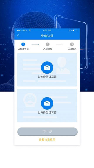 AI身份通图3