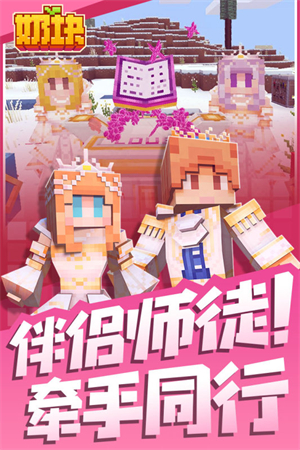 奶块内置作弊菜单版图3
