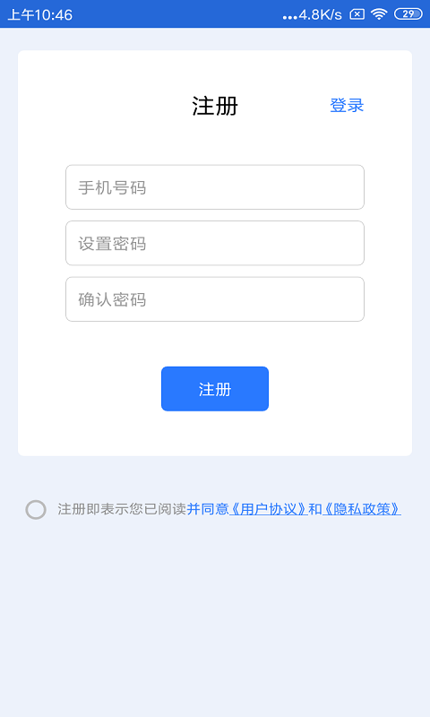 车易查车辆定位app官方版截图2