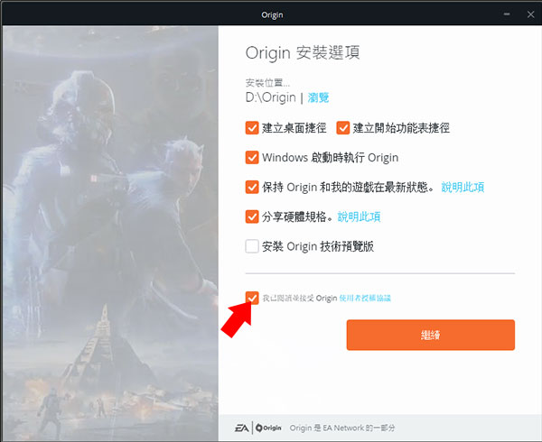 物种起源Origin图3