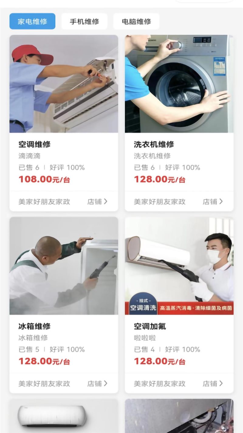 美家好朋友图2