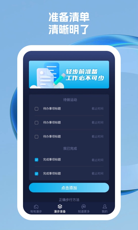 匆匆漫步APP图4