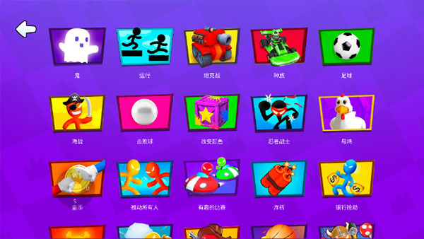 火柴人派对2最新版图3