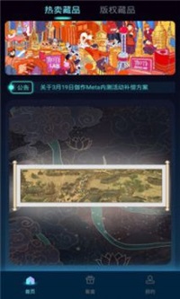 伽作Meta图3