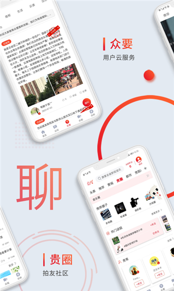 众望客户端图3