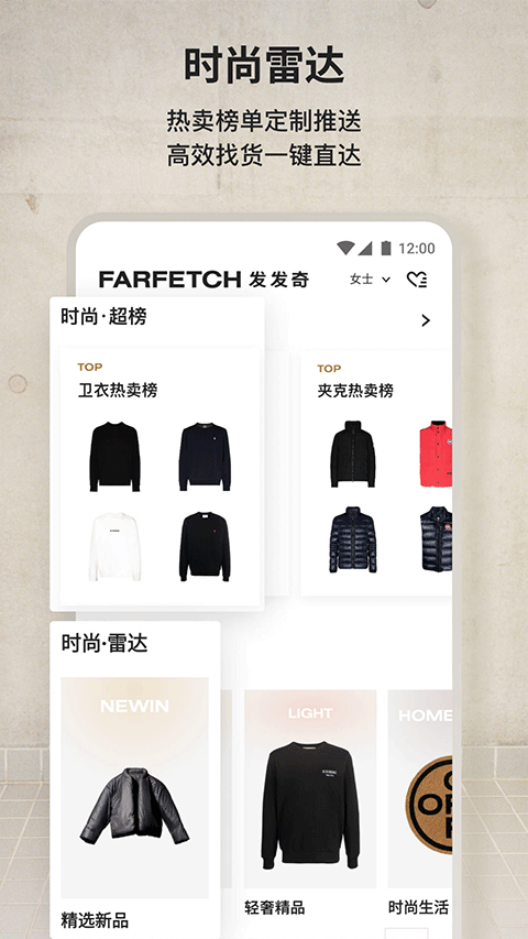 FARFETCH发发奇官方版截图4