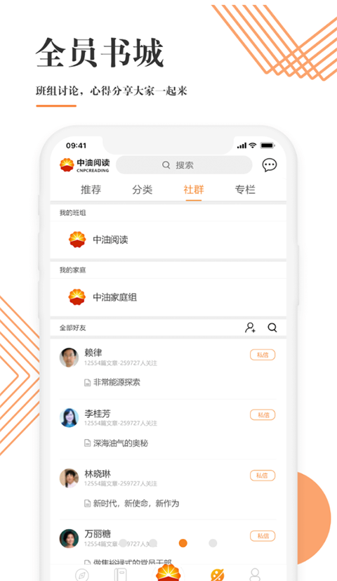 中油阅读最新版截图2