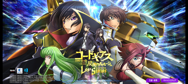 叛逆的鲁鲁修手游(ロススト)