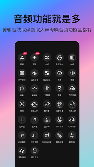 音编美声app图2
