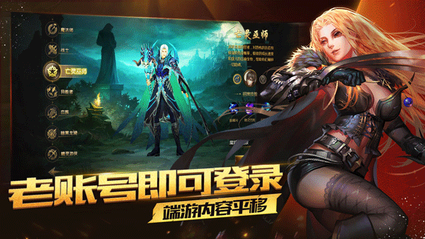 魔域手游2官网版图3