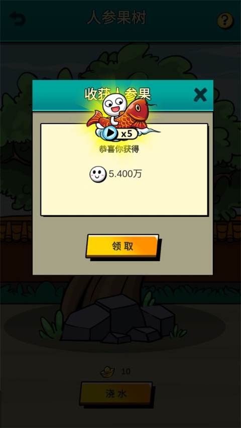 愚公爱移山1.3.4图2